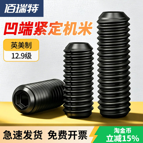 【回购王】英制美制螺丝送货上门