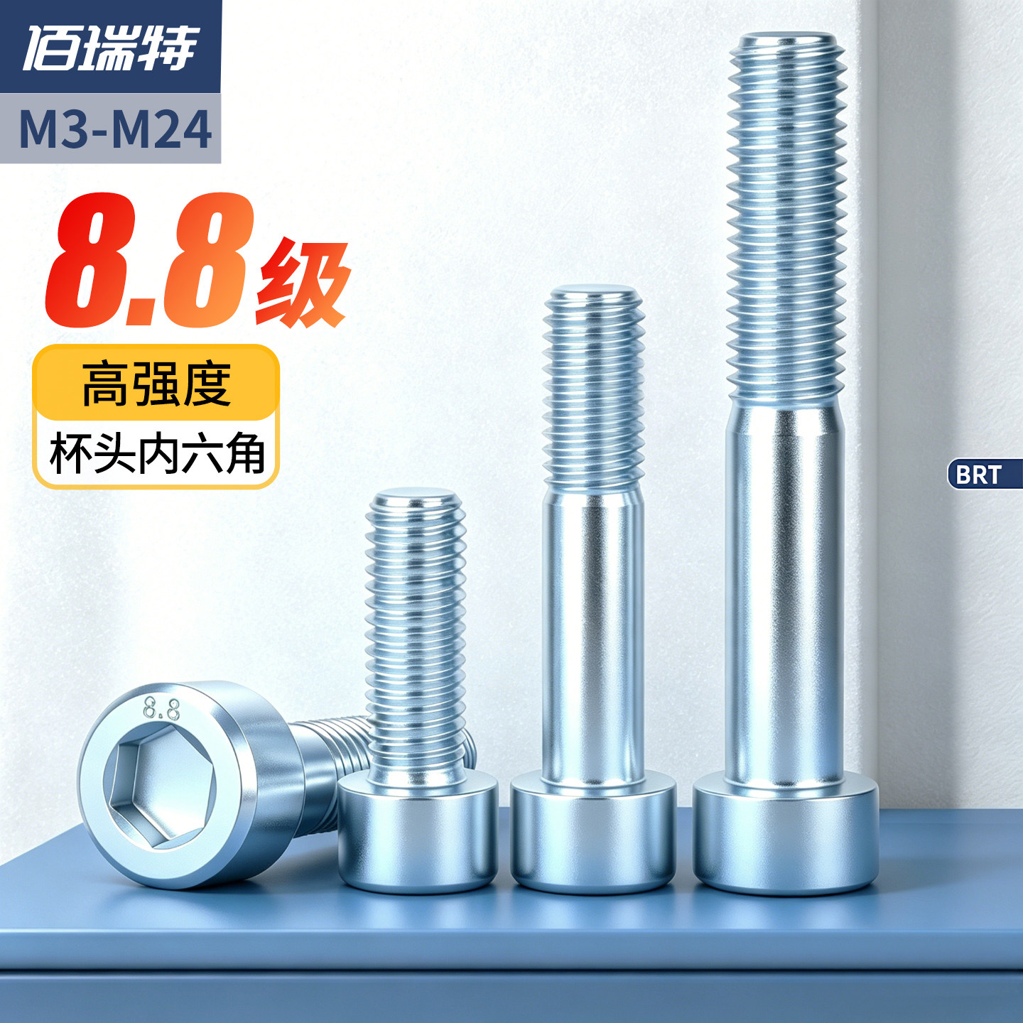 M5*35镀锌8.8级杯头内六角