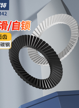 304不锈钢金属锁紧垫片圆形双面齿垫止退黑色防松防滑垫圈M2M3M42