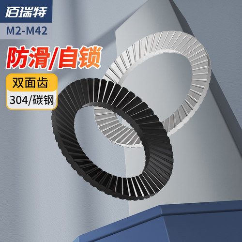 【回购王】双面防滑垫圈送货上门
