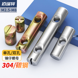 304不锈钢打孔圆柱销M2.5-M8碳钢锌合金锤仔螺母彩锌双孔螺母M6M8