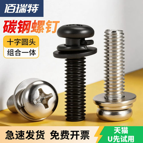 平弹垫三组合送货上门