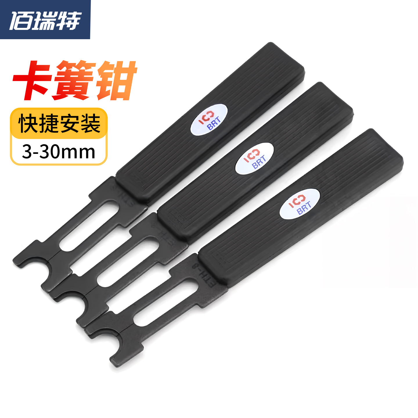 【回购王】卡簧钳挡圈钳送货上门
