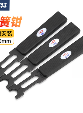 ETH E型卡簧钳介子叉 挡圈钳 E形叉 卡簧叉卡环叉E环挡圈钳叉插刀