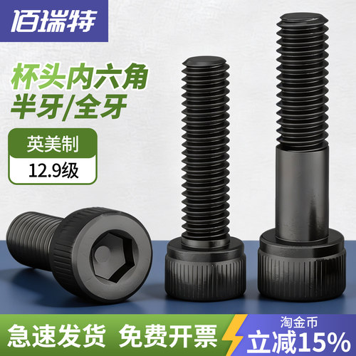 【回购王】英制美制螺丝送货上门