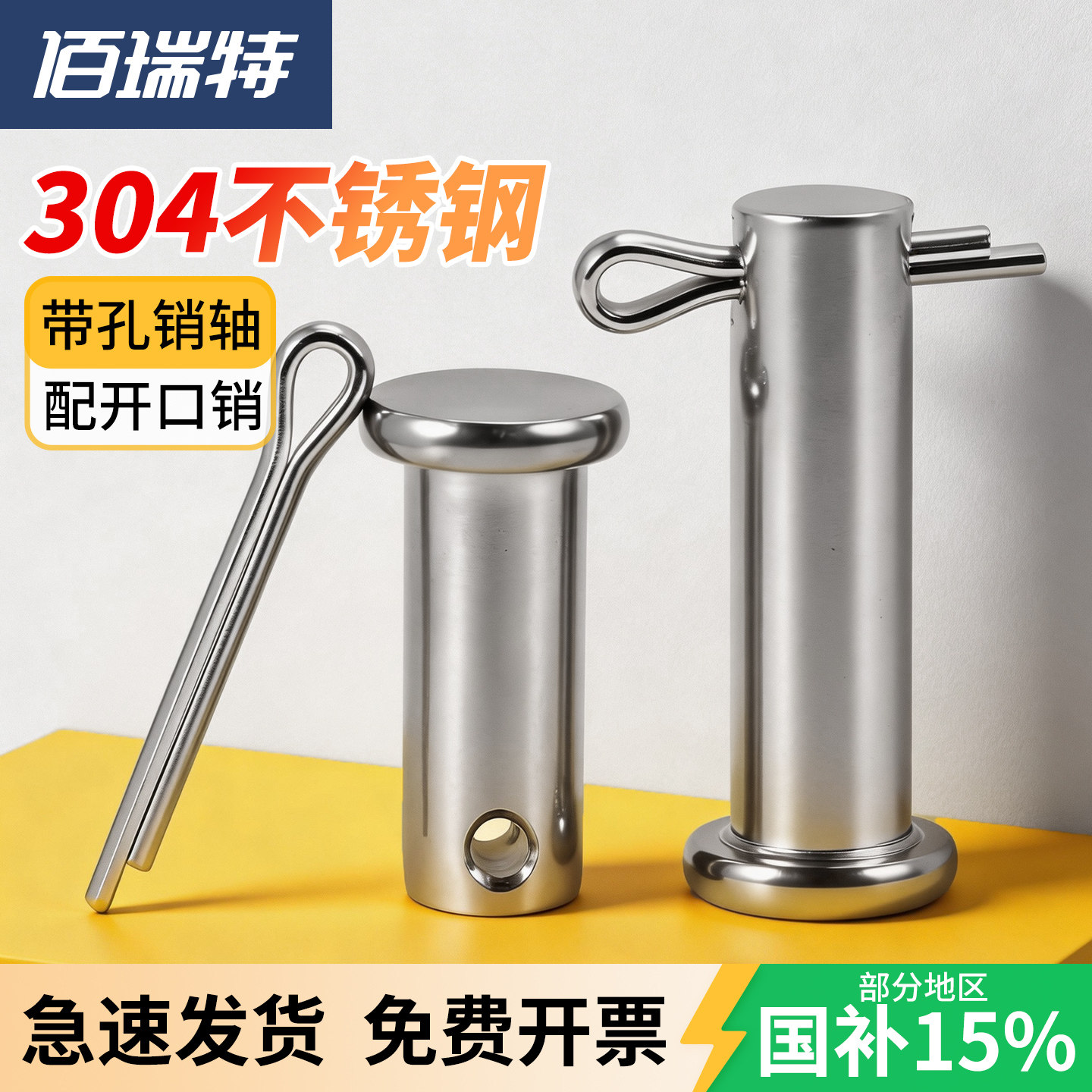 304不锈钢销轴平头带孔圆柱销M3M4M12M20固定位插销钉轴销子GB882