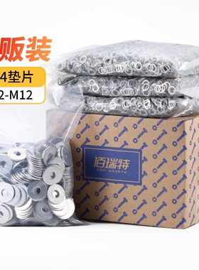 304不锈钢螺丝垫片圆形小边金属平垫圈介子M1M2M3M4M5M6-M36袋装