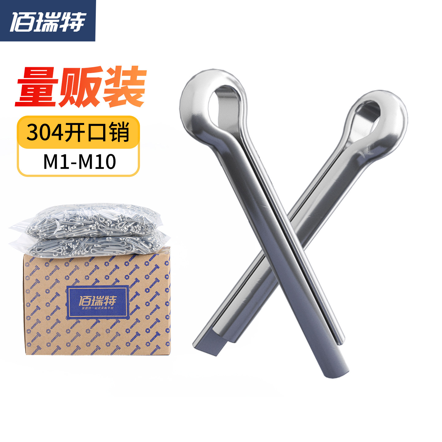 304不锈钢开口销弹性发夹销子U形插销定位钢销开口卡销M1M2.5M5M8