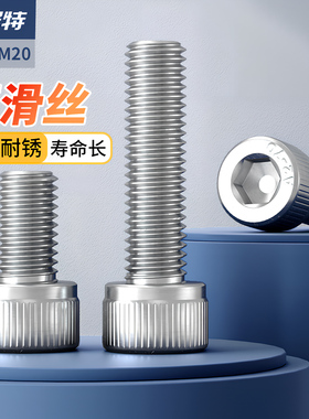 佰瑞特304不锈钢内六角螺丝圆柱头杯头螺栓加长螺杆螺钉防腐耐磨