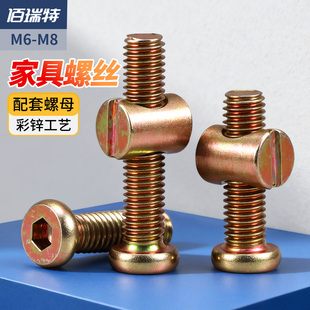 碳钢平圆头内六角螺丝锤头螺母套装家具二合一连接件大全锤子螺母