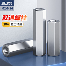 304不锈钢双通六角柱螺母支撑隔离柱机箱主板接线螺柱M2-M8M10M24