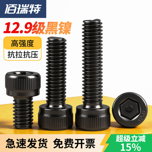 【回购王】12.9杯头螺栓送货上门