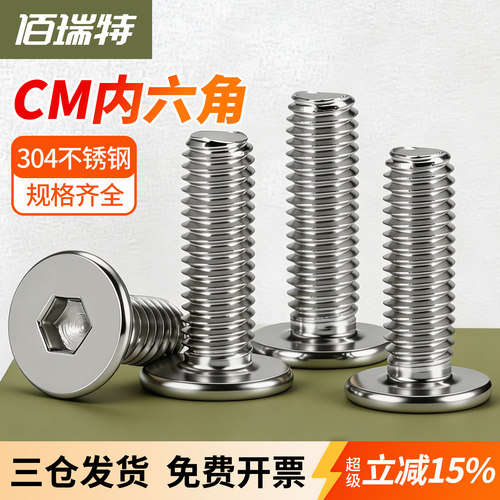 【回购王】扁平头螺钉！送货上门