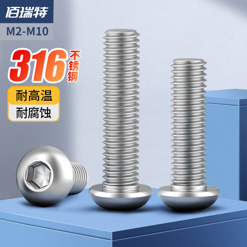 【回购王】圆头螺丝螺栓送货上门