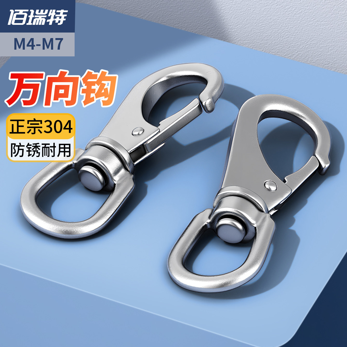 304不锈钢万向钩旋转环链条扣固定万向弹簧扣狗链扣配件接头扣件