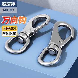 304不锈钢万向钩旋转环链条扣固定万向弹簧扣狗链扣配件接头扣件
