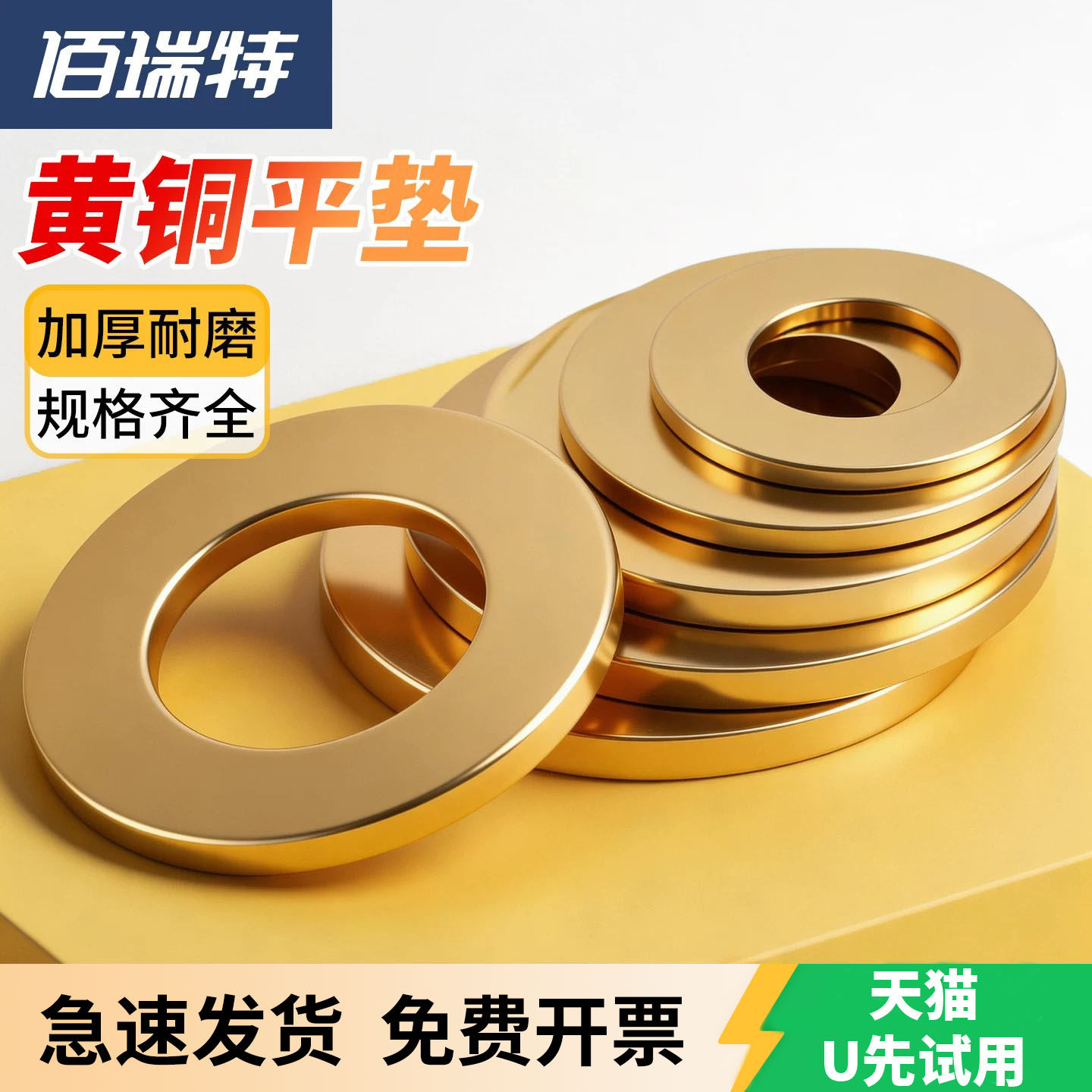 GB97铜垫片平垫片加厚黄铜圆形介子金属螺丝平垫圈M2M3M4M5M6-M24