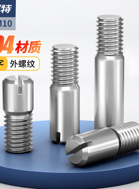 304不锈钢一字外螺纹圆柱销开槽无头螺钉定位销轴销钉M2M3M4M5M10