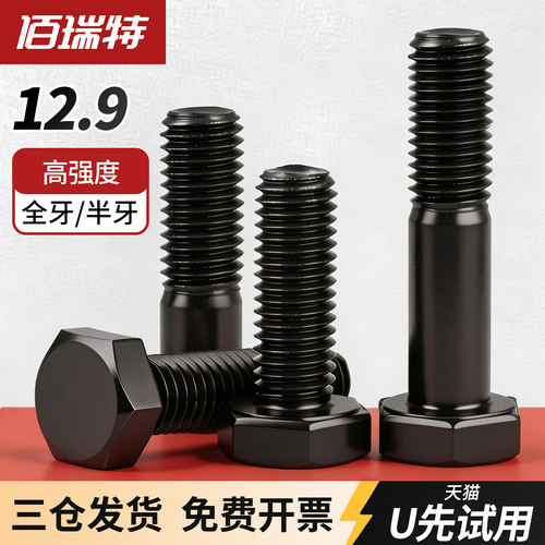 【回购王】外六角螺栓！送货上门