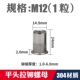Платформа M12*24 [1 цена]