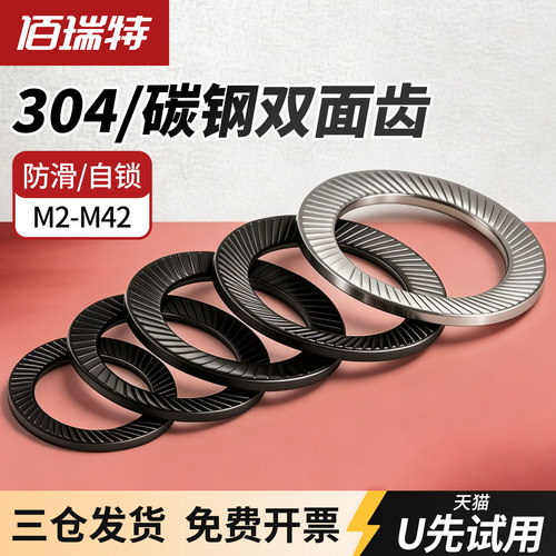 【回购王】双面防滑垫圈送货上门