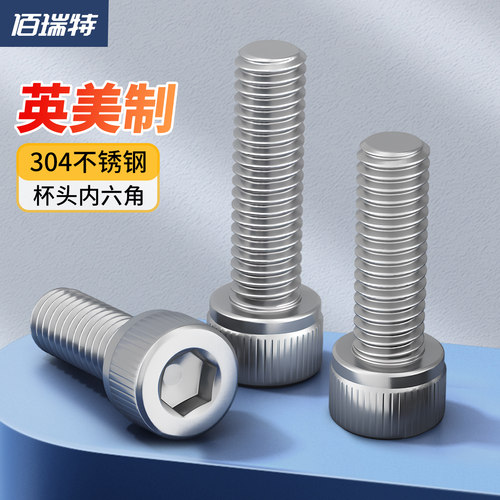 【回购王】美制英制螺栓送货上门