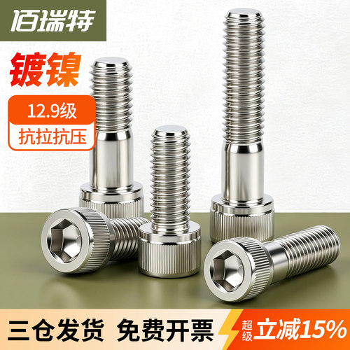 【回购王】镀镍杯头螺栓送货上门