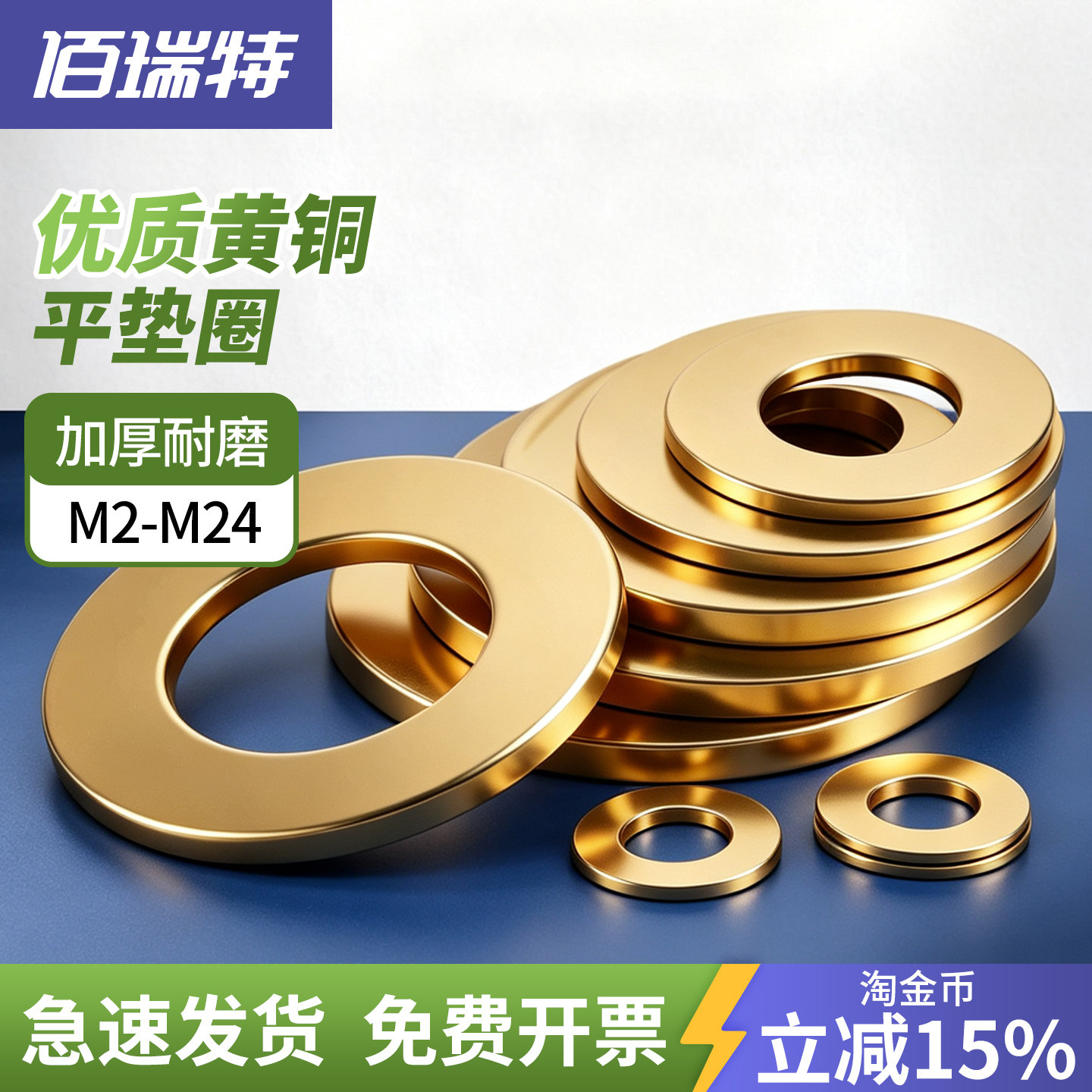 【回购王】黄铜垫片加厚送货上门