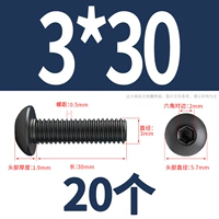 M3*30 (20)