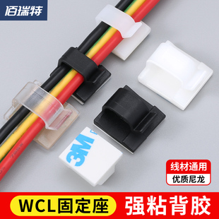 WCL带胶自粘贴式扎带固定座 电线配线夹理线器尼龙收纳卡扣固定器