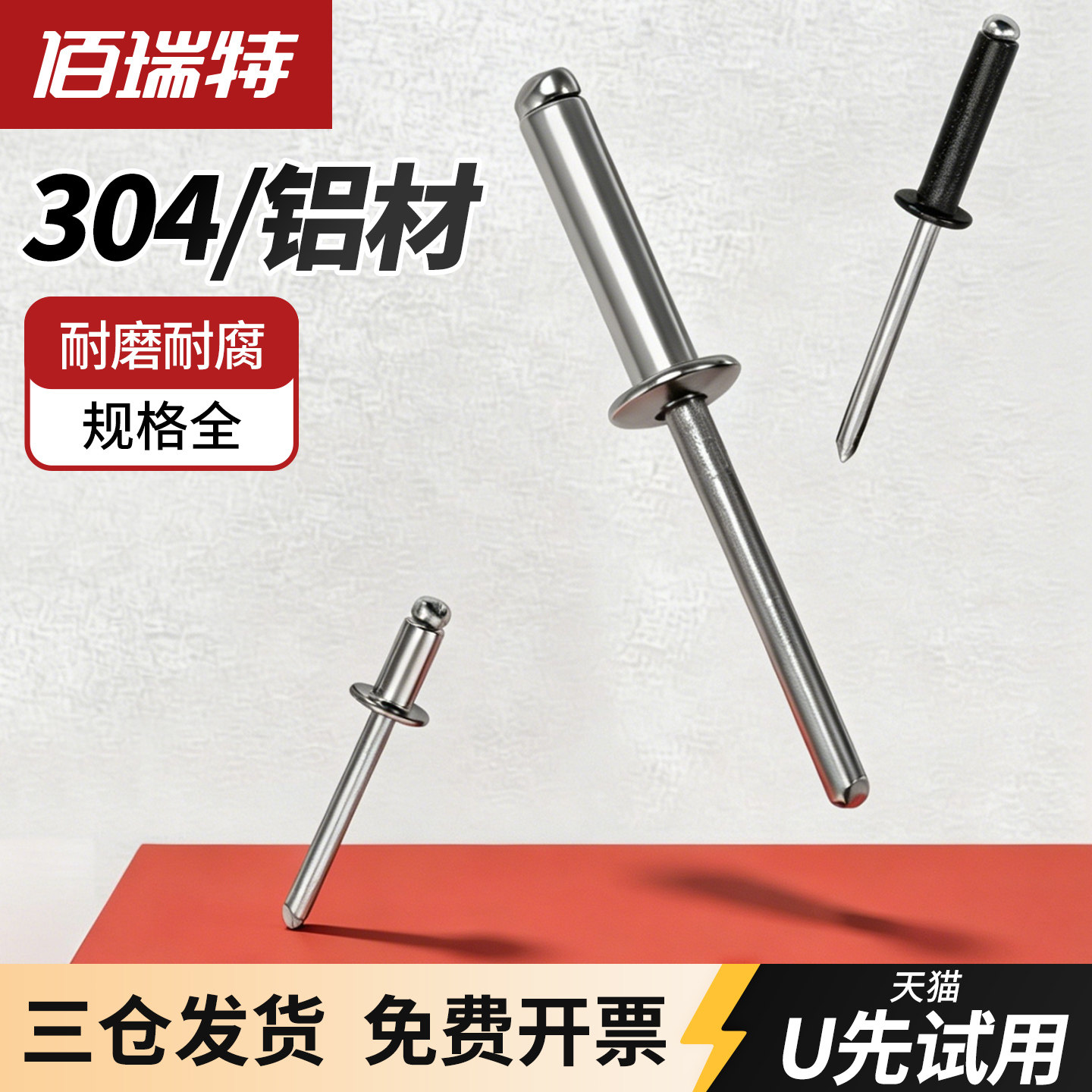 【回购王】圆头抽芯铆钉送货上门