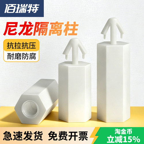 【回购王】飞机头隔离柱送货上门