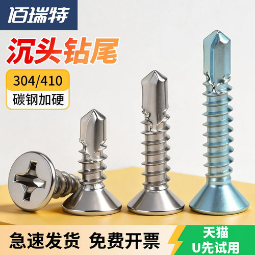 【回购王】钻尾螺丝钻！