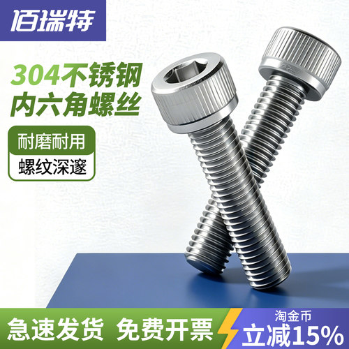 【回购榜一】304杯头内六角螺丝