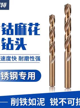含钴麻花钻头高强度钻不锈钢专用打孔直柄钻头木工麻花钻头套装