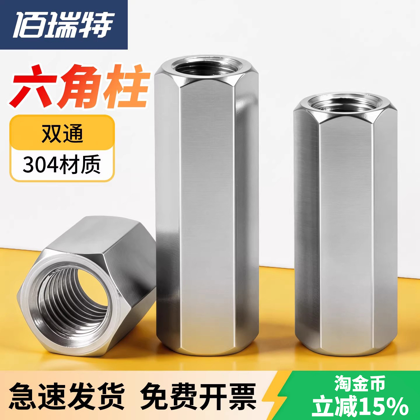 双通304六角螺母柱不锈钢支撑机箱主板接线隔离柱螺柱M2-M8M10M24