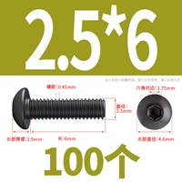 M2.5*6 (100)
