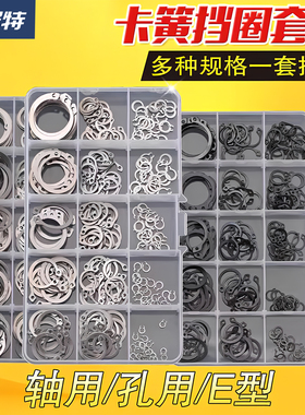 佰瑞特65m锰钢A型轴用挡圈不锈钢孔用C形内卡簧弹性E型卡黄外卡钳