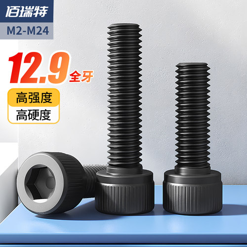 【回购王】12.9杯头螺栓送货上门