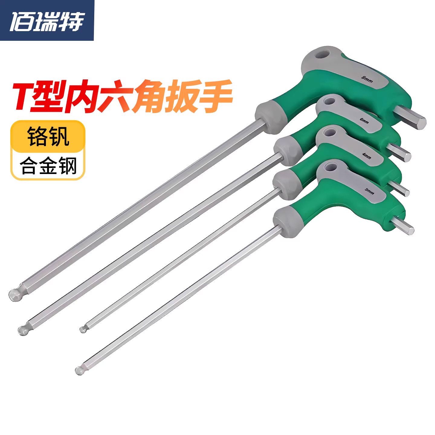 公制带柄T型内六角扳手/字型内六角螺丝刀六角匙板手铬钒钢合金钢