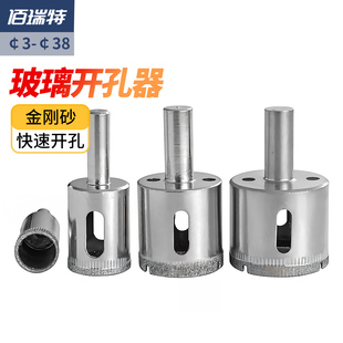 金刚砂手电钻开孔器玻璃钻头瓷砖钻孔转头玻化砖大理石专用工具M3