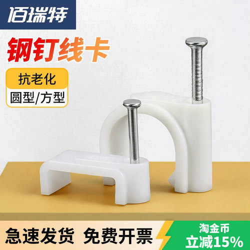 【回购王】钢钉线卡卡扣送货上门