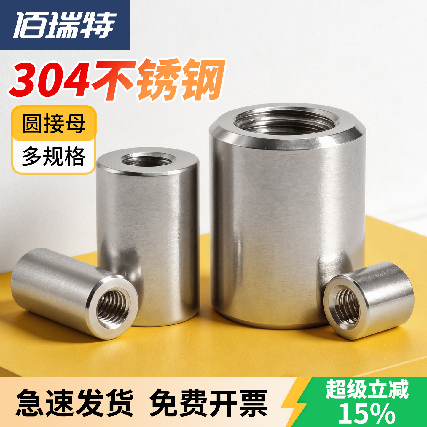 【回购王】加长圆柱螺母送货上门
