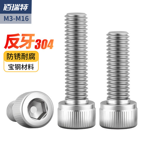 【回购王】反牙杯头螺栓送货上门