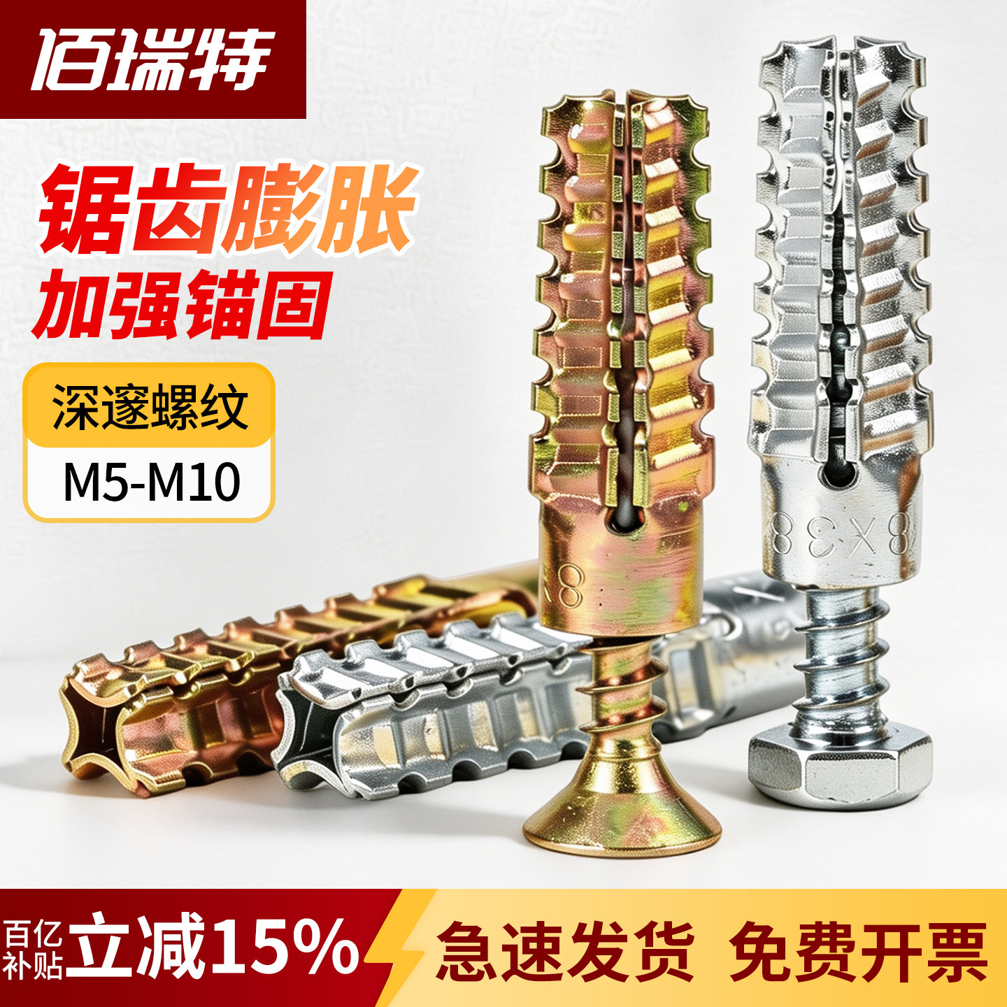 膨胀螺丝圣诞树壁虎送货上门图片