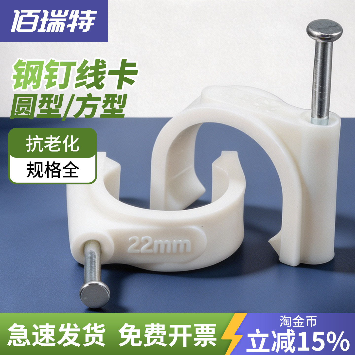 【回购王】钢钉线卡卡扣送货上门
