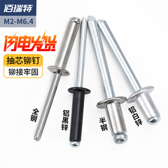 304不锈钢黑色圆头抽芯铆钉白锌铝拉钉拉铆钉卯丁2.4/3.2/4/5/6mm