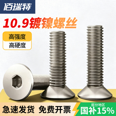 【回购王】镀镍沉头螺丝送货上门