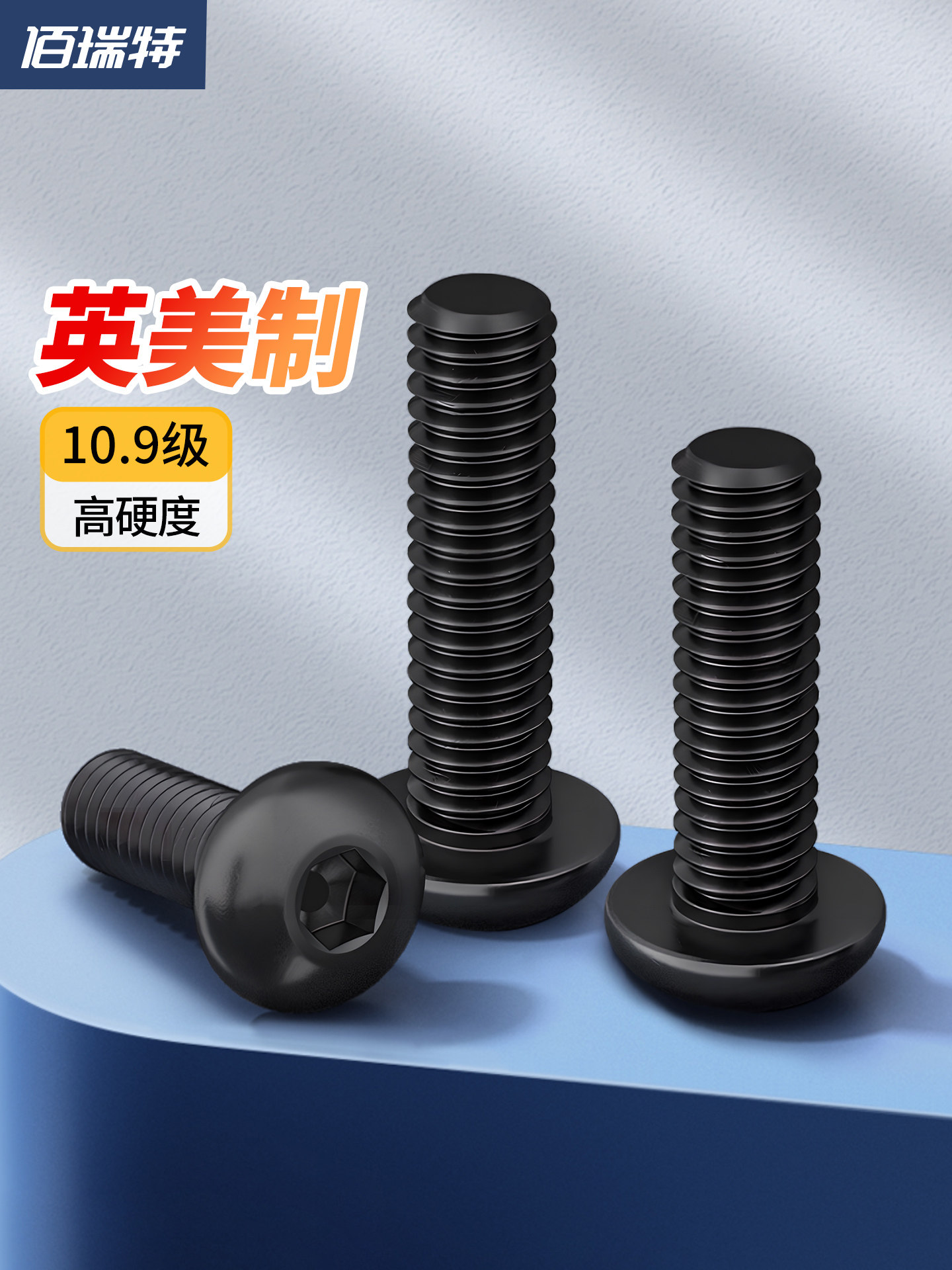 美国圆头内六角螺钉4 # 6 # 8 # 1/8 5/32 3/16 1/4