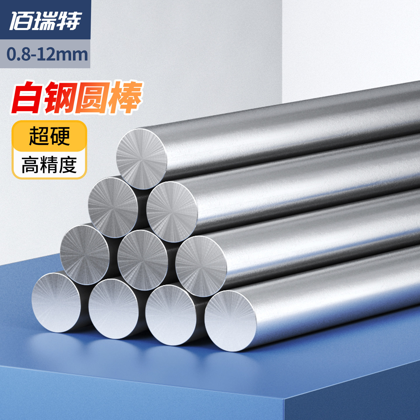 白钢刀 直柄高速钢 公制 精密圆车刀 圆棒 冲针MH 6.1-13.0*100mm